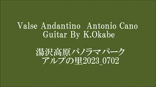 Valse Andantino Antonio Cano Guitar By KOkabe 湯沢高原パノラマパーク・アルプの里2023 0702 [upl. by Merridie141]