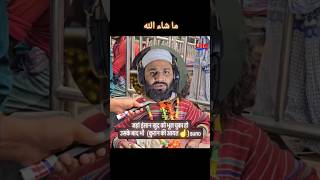 Khud Ko Bhulne Ke Bad Bhi Quran Yaad Hai  qurantilawat surahfatiha subhanallah [upl. by Erick]