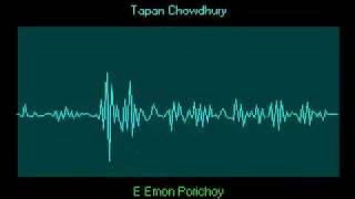 Souls Tapan Chowdhury  E Emon Porichoy [upl. by Jeggar]