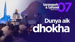 Tafseer  Juz 07  Dunya Aik Dhoka  Raja Zia Ul Haq [upl. by Fielding]