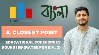 Closest Point 1  Educational Codeforces Round 169 Rated for Div 2  in Bangla [upl. by Ettevahs233]