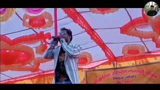 singer rajdev nayak nagpuri video song 2022 [upl. by Lucic586]