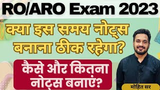 ROARO PRE 2023 क्या इस समय नोट्स बनाना ठीक रहेगा  कैसे और कितना नोट्स बनाएं roaro2023 [upl. by Yerffe]