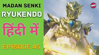 Ryukendo  Episode  45 Hindi Dubbed 2023  Japanese drama Ryukendo Official [upl. by Eecyal]