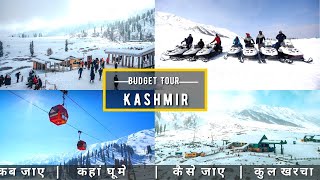 Kashmir Low Budget Tour Plan 2023  Kashmir Tour Guide  How To Plan Kashmir Trip In Cheap Way [upl. by Andrade]