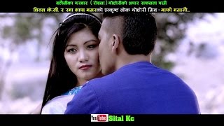 New Nepali superhit lok dohori song 2073 II Mafi Magayau II Sital Kc amp Rama Thapa magar [upl. by Htor17]