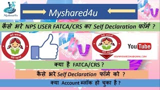 How to Fill FATCACRS Self Certification Form  What is FATCA CRS  जानिए हमारे साथ [upl. by Zak]