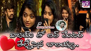 Rashmika Blushes as Balayya Mentions Vijay  vijaydevarakonda  rashmikamandanna  GS9TV TELUGU [upl. by Bella]