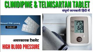 Neual tablet। Clinidipine amp Telmisartan। High Blood pressure। Hypertension। हाई ब्लड प्रेशर की दवा। [upl. by Grega]