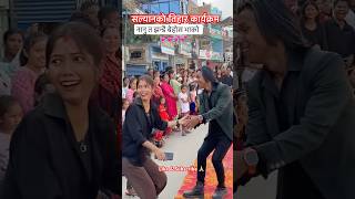 Tihar special program 2081shorts ytshorts nepalishorts stageprogram tihar2081 salyanforyou [upl. by Bluh]