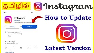 How to Update Instagram App Latest version Android Mobile Tamil  VividTech [upl. by Wendelina]