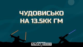 vs DarthFet  Велика Арена 5х5  Брекет 2 Раунд 2  swgoh grandarena starwars gac [upl. by Malti]