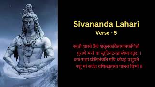 Sivananda Lahari Verse 5 [upl. by Sharman]