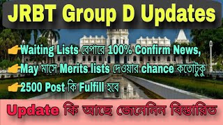 Jrbt group D merit list। jrbt group d waiting list কি দেবে।jrbt jrbtresult [upl. by Doty709]