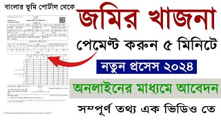 Khajna Online Payment West Bengal  Khajna Receipt Download  Land Revenue Payment Banglarbhumi [upl. by Anirb]