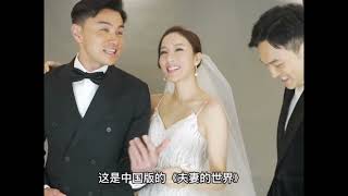 家族荣耀幕后花絮 Modern Dynasty Behind the Scene  张智霖 Chilam Cheung 杨茜尧 Tavia Yeung Yi 黄浩然 Raymond [upl. by Kirstyn]