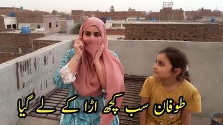 Toofaan Sb Kuch Ura K Ly Gya  Lubna Umar Lifestyle [upl. by Payne]