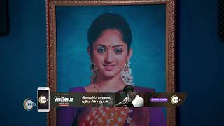 Ninaithale Inikkum  Ep  693  Webisode  Oct 19 2023  Suresh Anandn Swathi  Zee Tamil [upl. by Lrat]