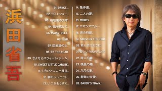 【浜田省吾メドレー 】♬「 浜田省吾の人気曲 公式」♬ 邦楽 最高の曲のリスト♬ Vol236 [upl. by Hinkle]