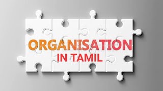 organisation meaning in tamil  meaning definition of organisation  management in tamil  அமைப்பு [upl. by Nesahc765]