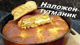 Наложен тутманик с масло сирене и яйца [upl. by Hsekar394]