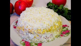 Нежнейший салат quot Невестаquot Божественный вкус [upl. by Ahsekyt500]