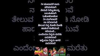 Yendendu Ninnanu  Eradu Kanasu  shortsfeed kannadasongs shorts rajkumar oldisgold kannada [upl. by Malka115]