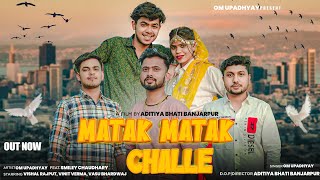 Matak Matak Ke Chale Out Now  Tere Dhunge ki yo Tagdi  OM UPADHYAY  SMILEY CHAUDHARY  New Song [upl. by Leola]