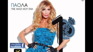 Πάολα  Φταίς  Paola  Ftes Official Audio Video HQ [upl. by Vivianna586]