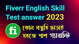 Fiverr English Test Answers 2023   Fiverr Skill Test Answers 2023 [upl. by Fleisig86]