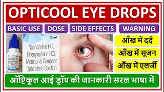 OPTICOOL EYE DROPS Use dose Side effects ऑप्टिकूल आई ड्रॉप की जानकारीआँख में दर्द सूजन एलर्जी [upl. by Acyre233]