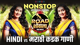 नॉनस्टॉपकडकवाजणारीडीजे गाणी2024  Top Marathi DJ Remix Songs  Hindi Vs Marathi DJ Song 2024 [upl. by Levana899]