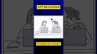 JLPT N4 LISTENING CHOUKAI PRACTICE TEST jlpt n4choukai nihongo japanese everydayobenkyou [upl. by Disini]