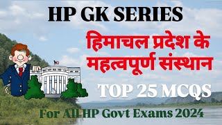 Important Institutions of Himachal  Lecture7  Top 25 MCQs about Institutions of HimachalHP Exams [upl. by Rasec]