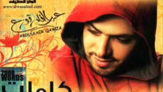 Abd El Qader Qawza عبد القادر قوزع كلمات أبدع بك أدعيك 2009 [upl. by Dana]