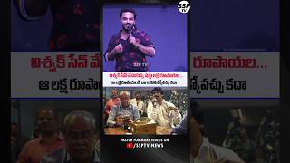 Vishwak Sen Funny interaction with Media  Mechanic Rocky press meet  SSP TV [upl. by Rhys]