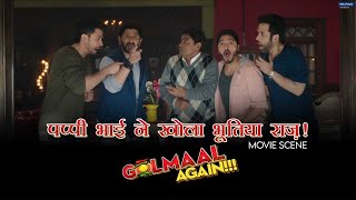 Pappi Bhai Ne Khola Bhootiya Raaz  Movie scene  Golmaal Again  Ajay  Arshad  Kunal  Tusshar [upl. by Mechling]