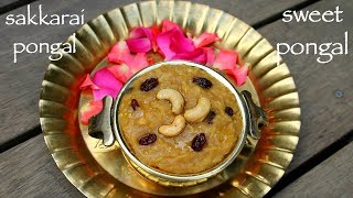 sweet pongal recipe  sakkarai pongal recipe  chakkara pongal [upl. by De910]