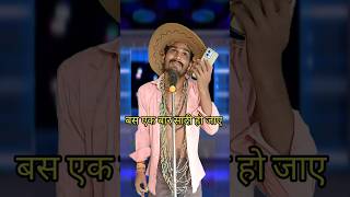 Bas Ek Baar Saadi Ho Jaye I Indian Idol Comedy Performance lindianidol14 comedy performance [upl. by Alabaster]