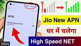 Jio New APN Settings 2024  Jio Network Problem Solution 110  Jio Slow Internet Speed Problem Fix [upl. by Kappel850]