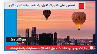 طريقه مضمونه للحصول على تاشيرات كنداسترالياالاتحاد الاوربي بكل سهوله [upl. by Sirovat]