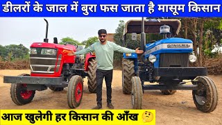 39HP श्रेणी के 2 दिग्गज ट्रैक्टरो मे कौन ज्यादा बेहतर Mahindra Yuvo Tech 275 Di PP या Sonalika Di 35 [upl. by Asilec]