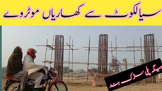 sialkot to kharian motorway update sialkot kharian [upl. by Worlock]