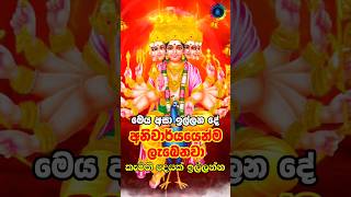 ඕනෙම ප්‍රාර්ථනාවක් අකුරටම ඉටුවෙනවා😊🌷❤️🙏 murugan mantra srilanka dewakatha katharagama [upl. by Corwun]