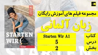 اشتارتن ویا، درس ۵، بخش ۲ Starten Wir A1 Lektion 5 Teil 2 [upl. by Allyn]