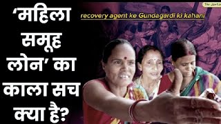 recovery agent ki Gundagardi ki kahani Kahani Aisi Jo Aapka Dil dahla De [upl. by Mechling659]