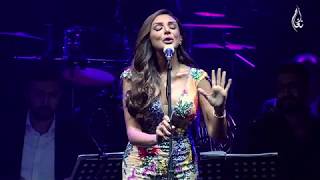 أنغام  مبتعلمش  Angham  Mabat3allemsh Live [upl. by Atterehs]