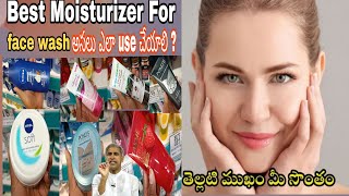 Top 10 Best Moisturizer For Clear Glowing Skin With Best Face Wash Moisturizer skincare [upl. by Arratoon]