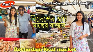 Rotterdam Local Market part 2 Netherlands Local Fish Market Saturday Fish Market In Netherlands [upl. by Olag]