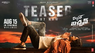 MrBachchan Teaser  Ravi Teja  Bhagyashri  Harish Shankar  TG VishwaPrasad  TSeries [upl. by Merritt]